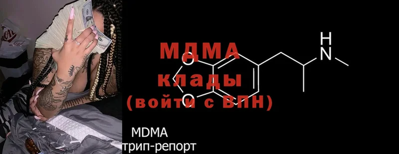 MDMA crystal Дегтярск