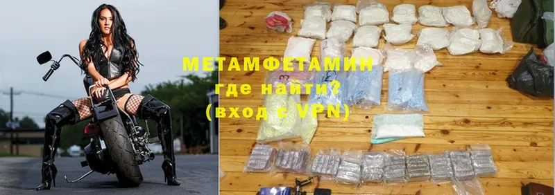 Метамфетамин винт  Дегтярск 